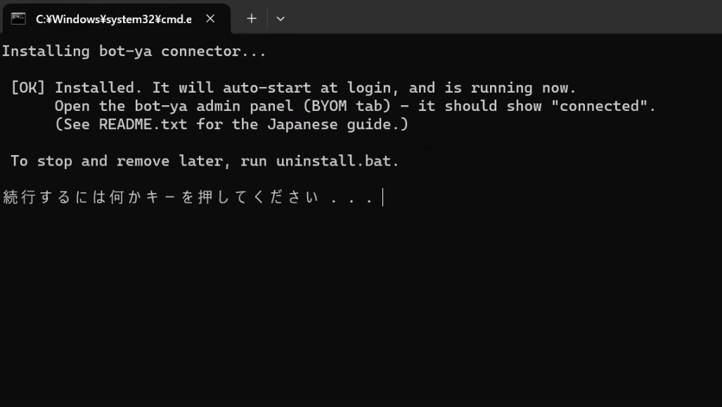 install.bat 完了画面。[OK] Installed の表示