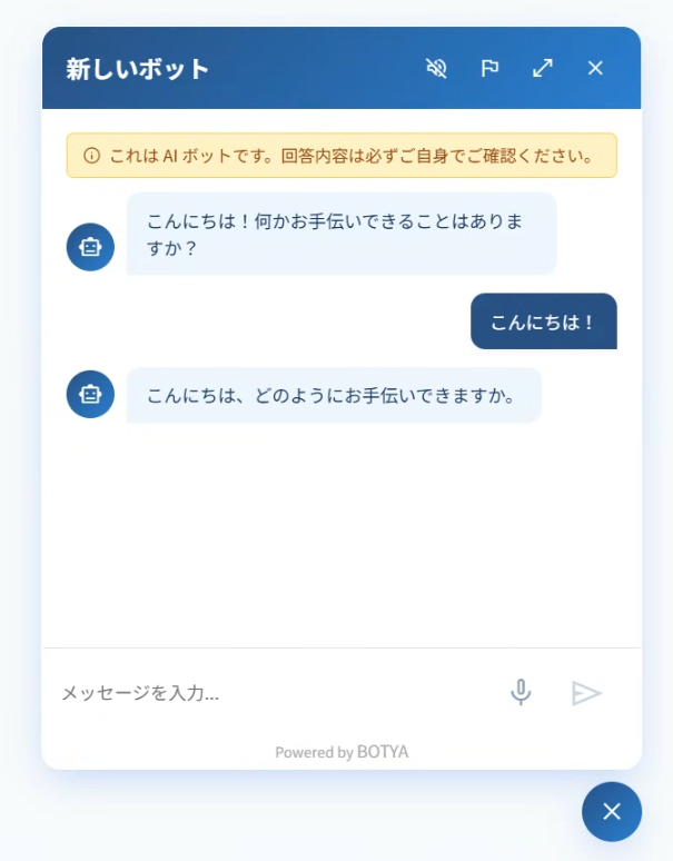 ボットのチャットでローカルモデルが応答している様子